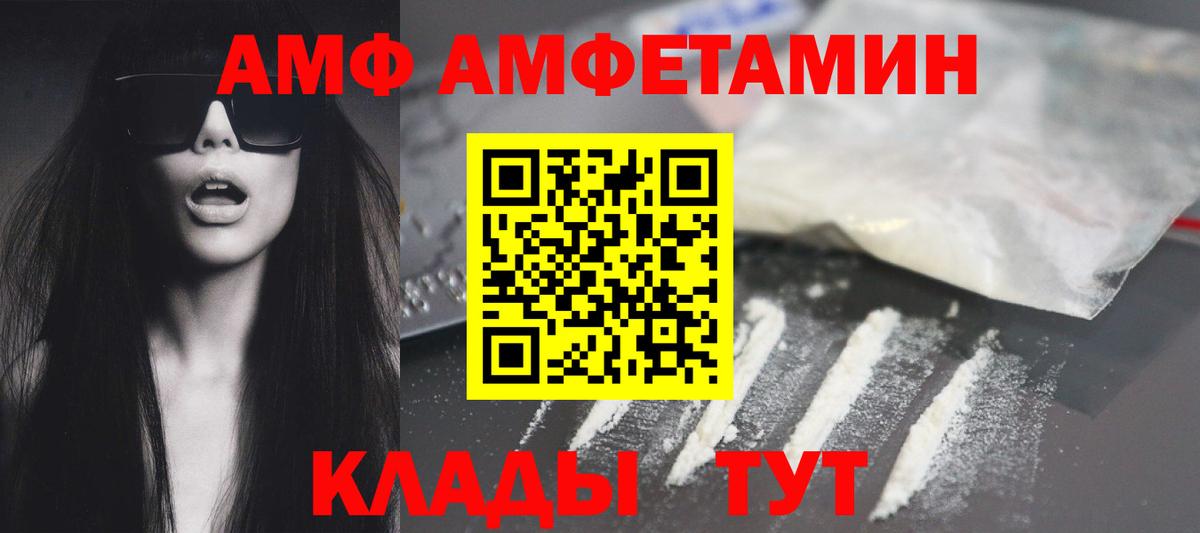 ссылка на мегу ссылка  АМФЕТАМИН 98%  Вход с VPN  Еманжелинск  АМФ 