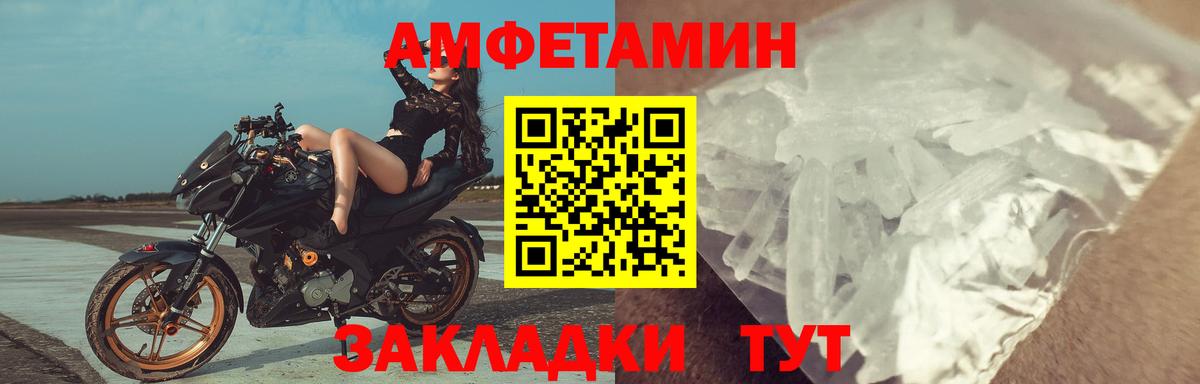 Amphetamine VHQ Еманжелинск
