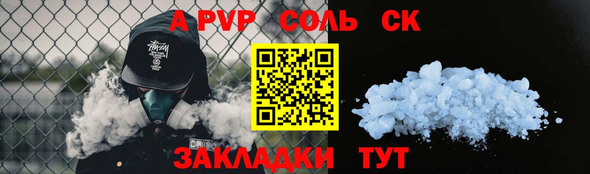Alfa_PVP кристаллы  Вход с VPN  Alpha PVP СК КРИС  А ПВП крисы CK  Еманжелинск 