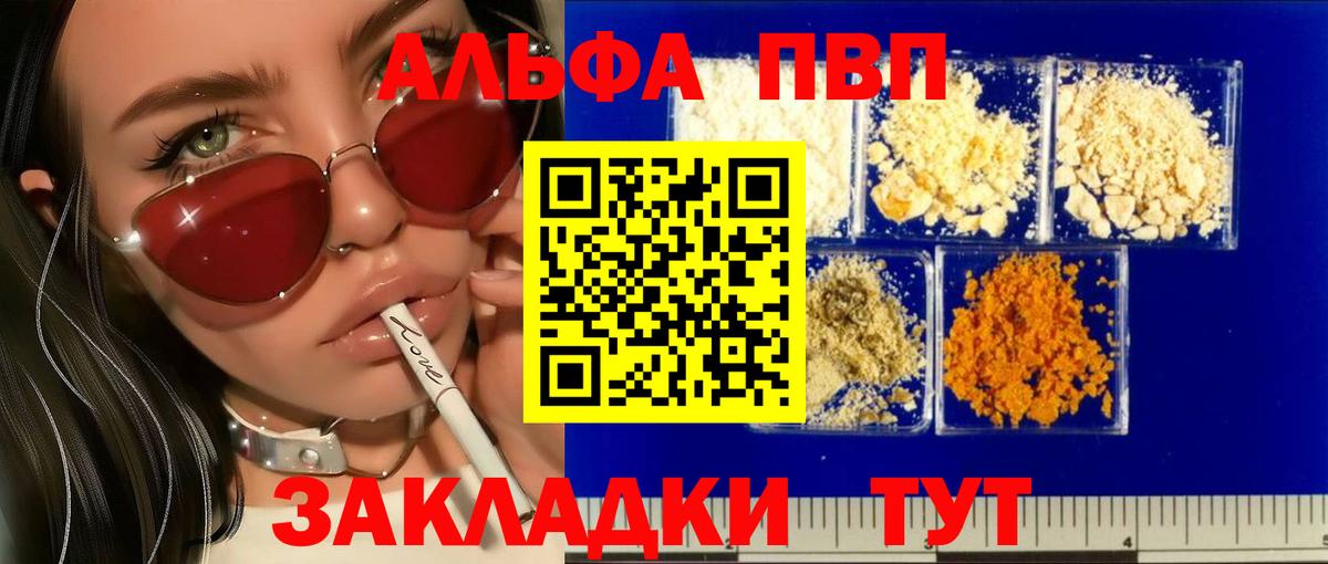 Alfa_PVP СК КРИС Еманжелинск