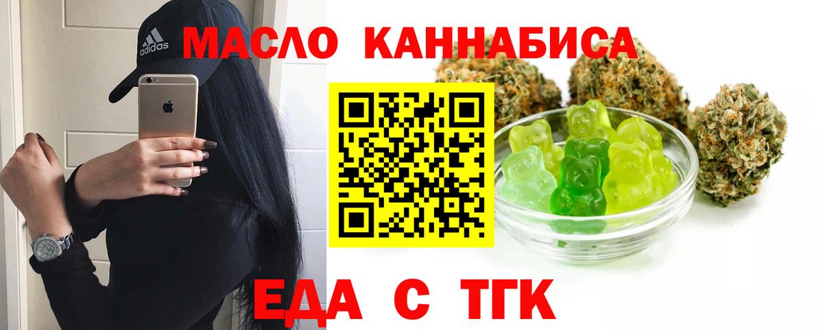 Еманжелинск  Cannafood конопля  Вход с VPN 