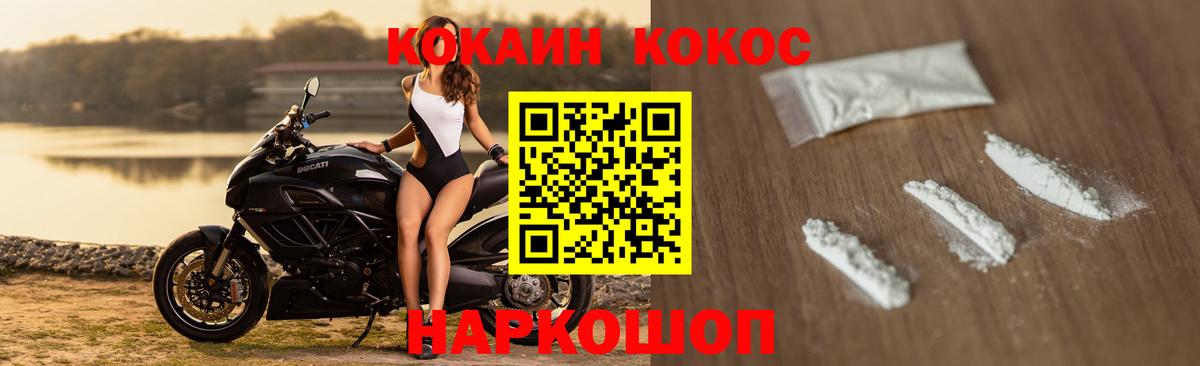 Еманжелинск  Кокаин  Вход с VPN  КОКАИН 99%  Cocaine FishScale 