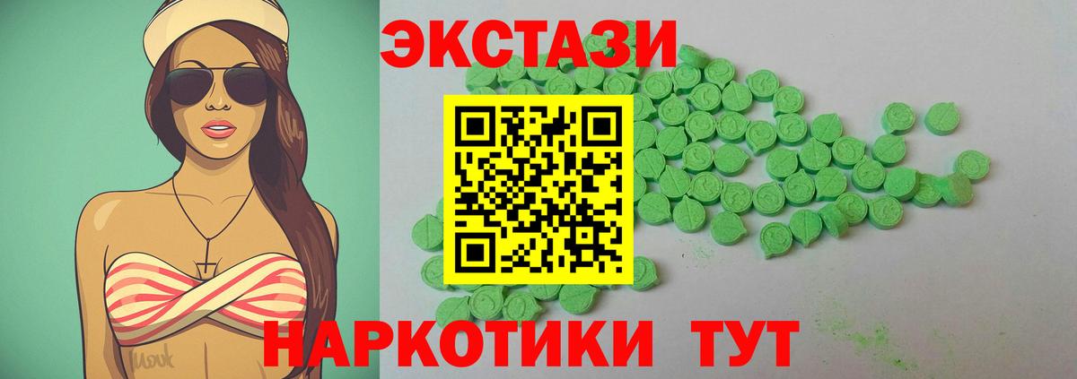 Еманжелинск  ЭКСТАЗИ  Ecstasy ешки  Вход с VPN  ЭКСТАЗИ TESLA 