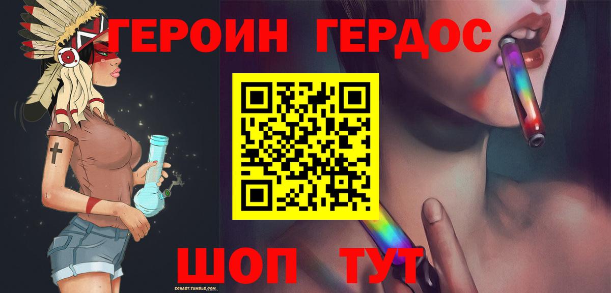 Еманжелинск  Героин Heroin  ГЕРОИН  Вход с VPN 