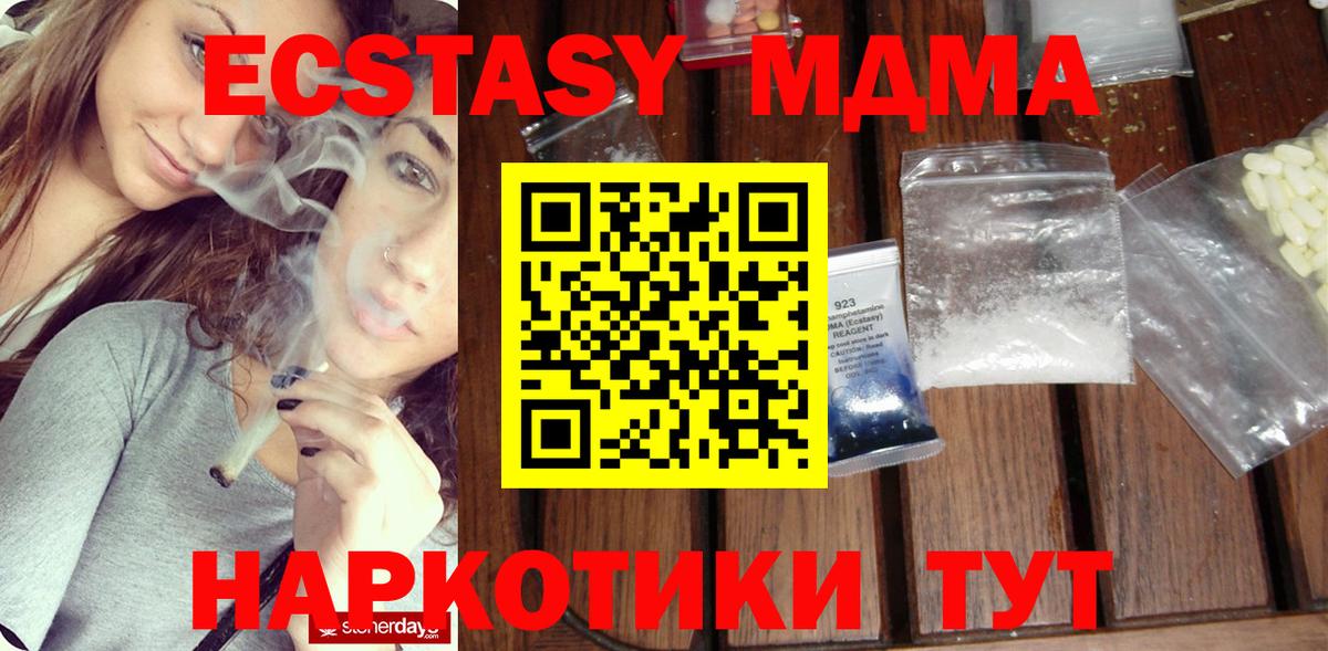 МДМА  Вход с VPN  Еманжелинск  MDMA crystal 