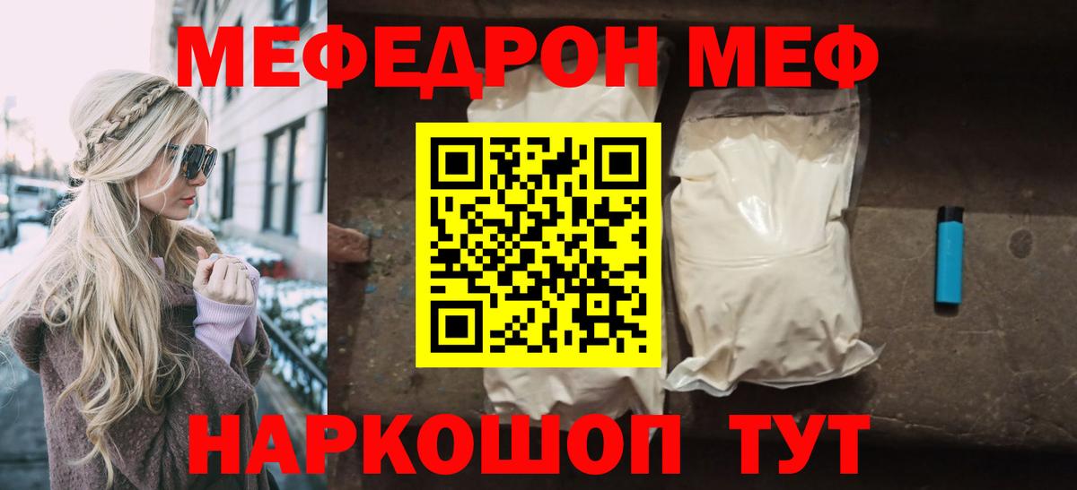 Меф  Вход с VPN  МЕФ кристаллы  Еманжелинск  МЕФ  МЯУ-МЯУ 4 MMC 