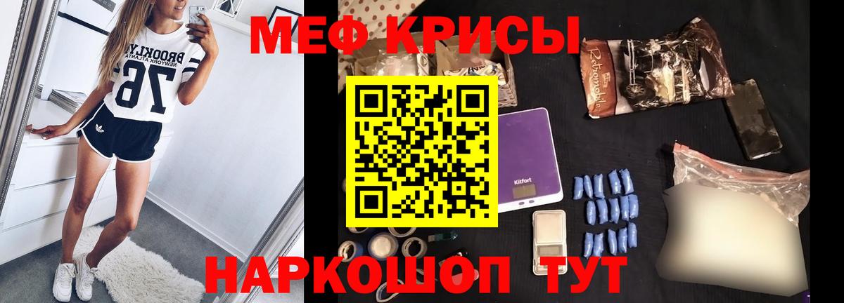 Мефедрон кристаллы Еманжелинск