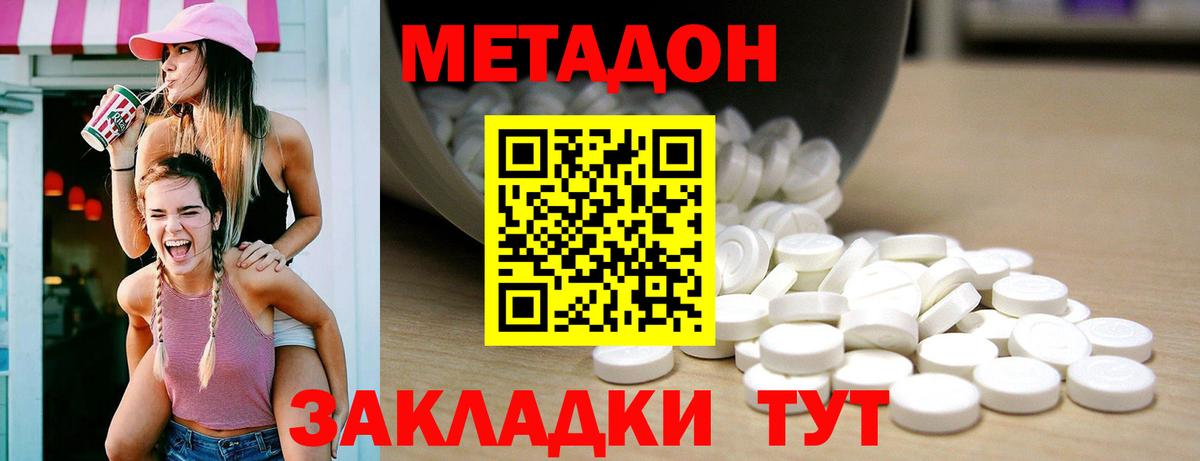MEGA ссылка  Метадон белоснежный  Вход с VPN  Еманжелинск 