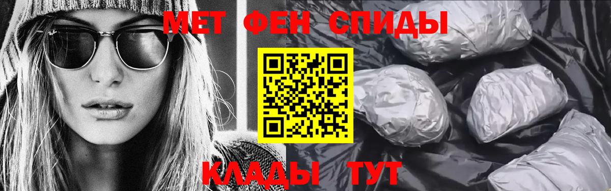 Еманжелинск  Метамфетамин Декстрометамфетамин 99.9%  Метамфетамин Декстрометамфетамин 99.9%  Вход с VPN 