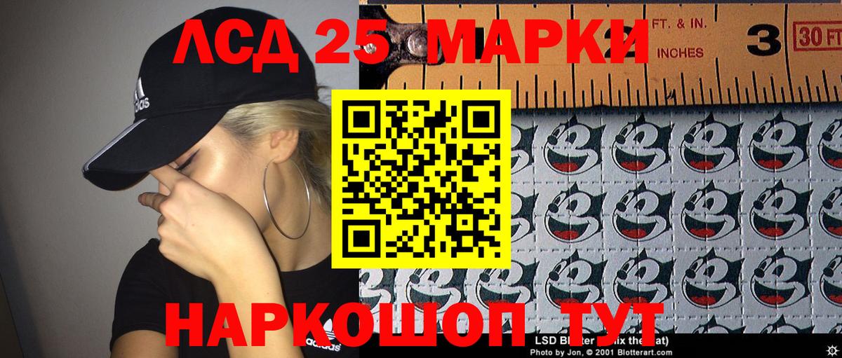 Еманжелинск  Марки N-bome 1500мкг  Марки N-bome 1500мкг  Вход с VPN 