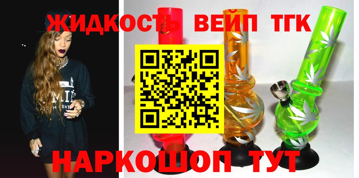 Дистиллят ТГК концентрат  Дистиллят ТГК вейп  Еманжелинск  Вход с VPN 